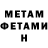 Метадон methadone David Fenton