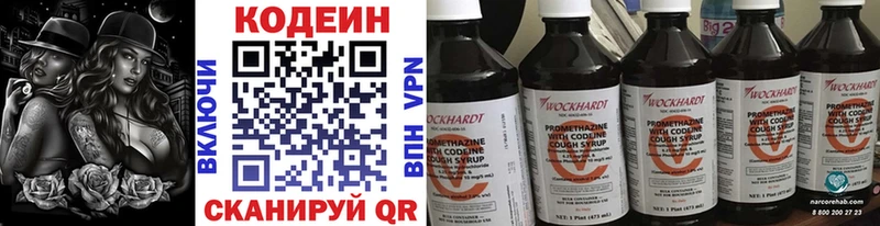 Codein Purple Drank  кракен зеркало  Асбест 