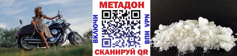 МЕТАДОН кристалл  наркошоп  Асбест 